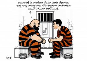 Dilip Prison is safe